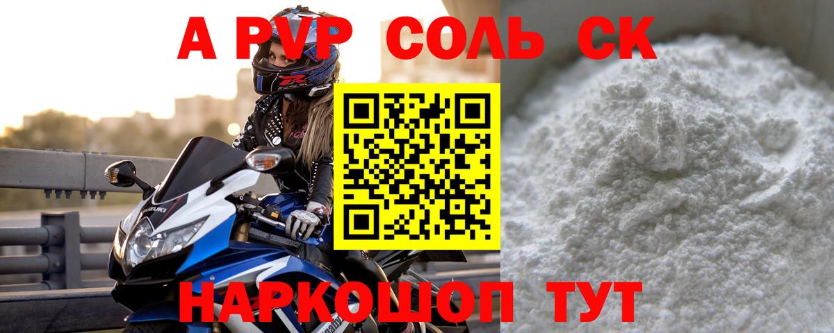 А ПВП СК Карпинск