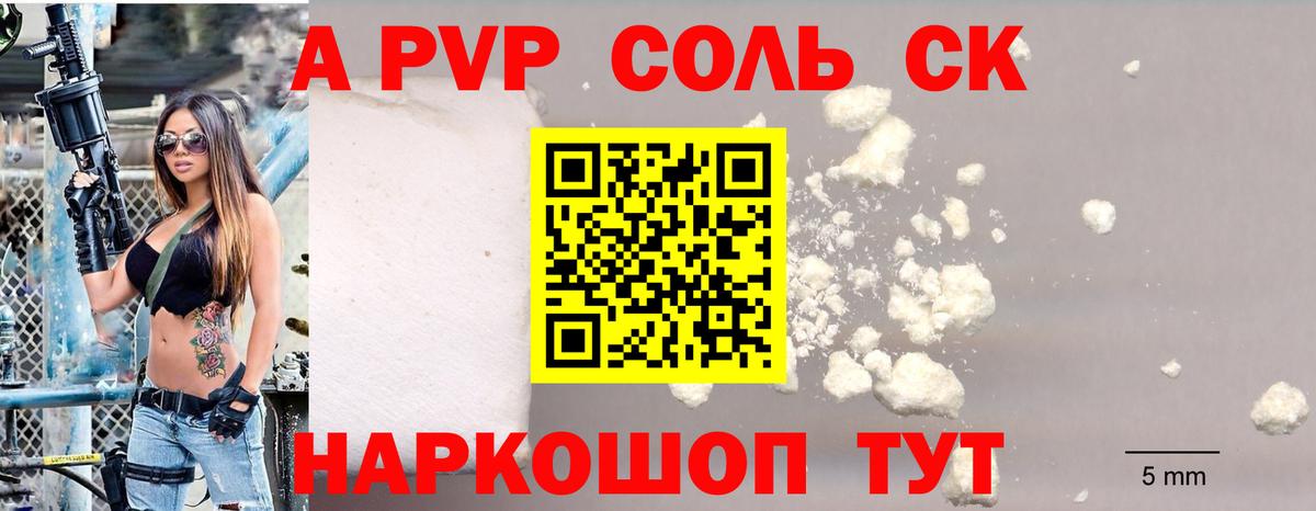 Карпинск  Альфа ПВП Соль  Альфа ПВП кристаллы  Вход с VPN  Alpha PVP  Alpha PVP кристаллы 