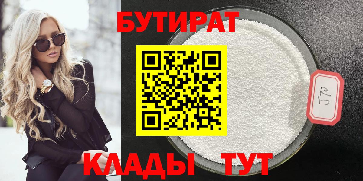 Карпинск  Бутират GHB  Вход с VPN 