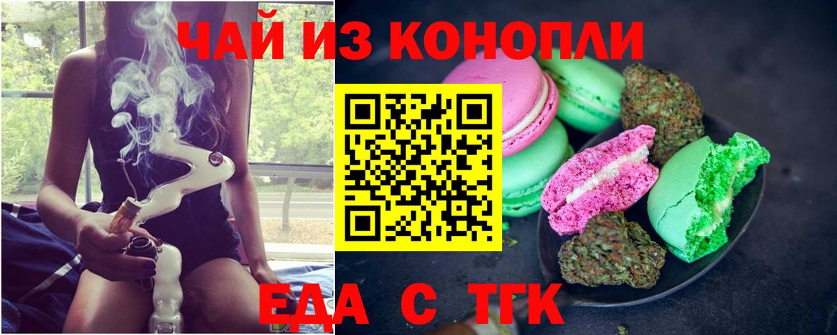 Печенье с ТГК марихуана Карпинск