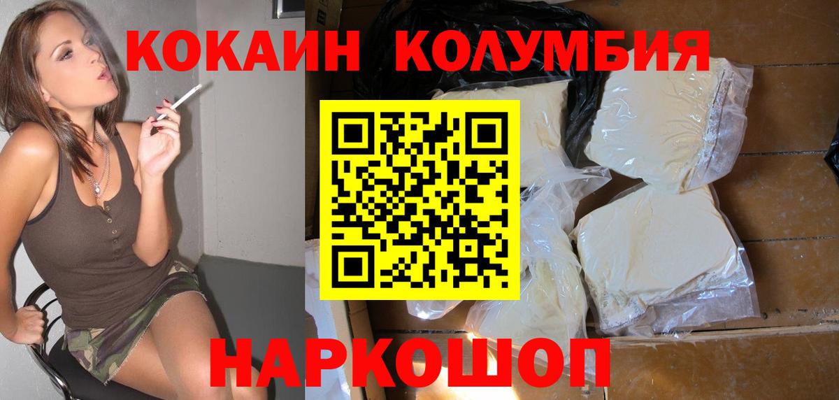 Карпинск  Cocaine FishScale  Вход с VPN 