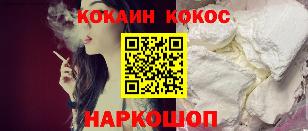 КОКАИН 97% Карпинск