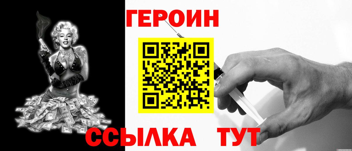 ГЕРОИН Афган  Вход с VPN  ГЕРОИН  Карпинск 