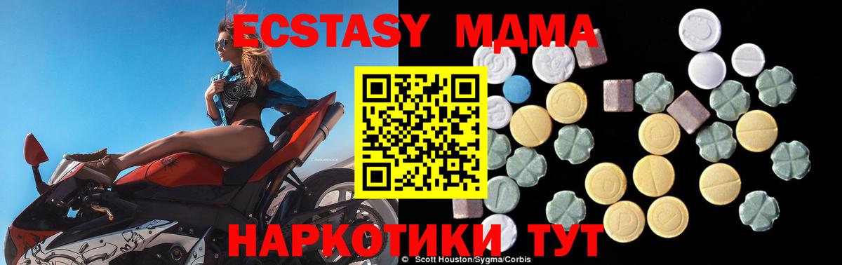 MDMA crystal  MDMA молли  Карпинск  Вход с VPN 