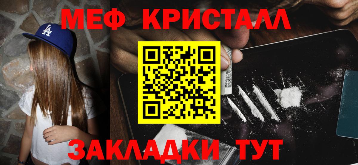 Меф мука Карпинск