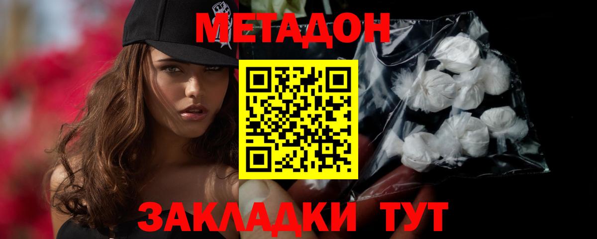 Метадон methadone  Вход с VPN  ОМГ ОМГ маркетплейс  Карпинск  Метадон белоснежный 
